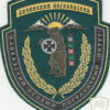 RUSSIAN FEDERATION Federal Border Guard Service - 33rd border team - Sochi sleeve patch