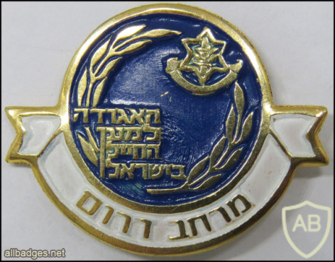 The Association for the Soldier in Israel - Southern Area img52096