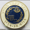 האגודה למען החייל בישראל - הועד למען החייל סניף תל אביב img52094