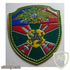 RUSSIAN FEDERATION Federal Border Guard Service - 95th border team - Kaliningrad sleeve patch