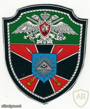 RUSSIAN FEDERATION Federal Border Guard Service - 110th border team sleeve patch img52141