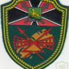 RUSSIAN FEDERATION Federal Border Guard Service - 114th border team sleeve patch