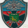 RUSSIAN FEDERATION Federal Border Guard Service -62nd border team sleeve patch