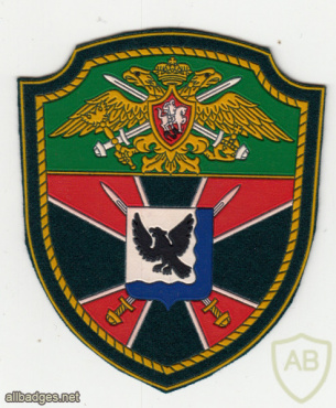 RUSSIAN FEDERATION Federal Border Guard Service - 54th border team sleeve patch img52121