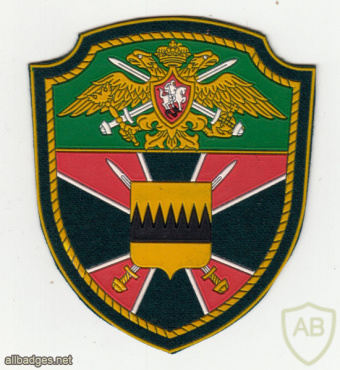 RUSSIAN FEDERATION Federal Border Guard Service - 75th border team sleeve patch img52130