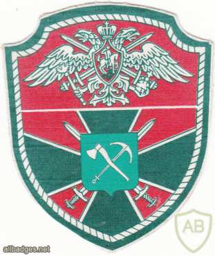 RUSSIAN FEDERATION Federal Border Guard Service - 78th border team sleeve patch img52133