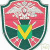 RUSSIAN FEDERATION Federal Border Guard Service - 77th border team sleeve patch