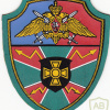 RUSSIAN FEDERATION Federal Border Guard Service - 126th Separate Signals battalion sleeve patch img52151