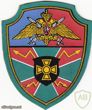 RUSSIAN FEDERATION Federal Border Guard Service - 126th Separate Signals battalion sleeve patch img52151