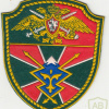 RUSSIAN FEDERATION Federal Border Guard Service - 118th Separate Signals battalion sleeve patch