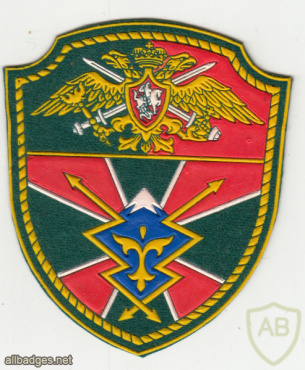 RUSSIAN FEDERATION Federal Border Guard Service - 118th Separate Signals battalion sleeve patch img52149