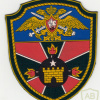 RUSSIAN FEDERATION Federal Border Guard Service - 487th special purpose border team sleeve patch img52159
