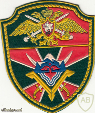 RUSSIAN FEDERATION Federal Border Guard Service - 118th border team sleeve patch img52150