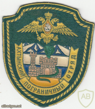 RUSSIAN FEDERATION Federal Border Guard Service - 140th border team sleeve patch img52156