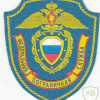RUSSIAN FEDERATION Federal Border Guard Service - Aviation sleeve patch