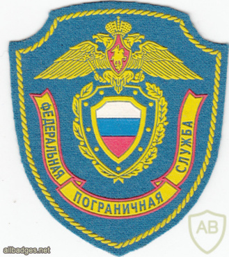 RUSSIAN FEDERATION Federal Border Guard Service - Aviation sleeve patch img52161