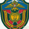 RUSSIAN FEDERATION Federal Border Guard Service - 487th special purpose border team sleeve patch