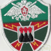 RUSSIAN FEDERATION Federal Border Guard Service - 140th Separate Signals battalion sleeve patch