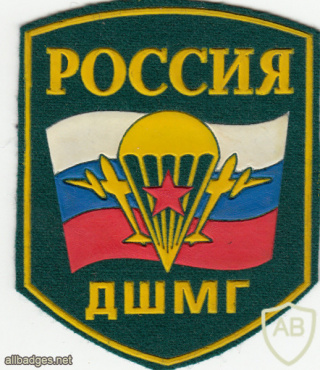 RUSSIAN FEDERATION Federal Border Guard Service - Airborne maneuver group sleeve patch img52181