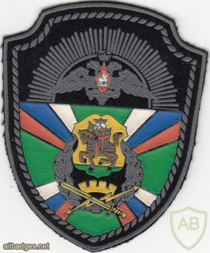 RUSSIAN FEDERATION Federal Border Guard Service - Kaliningrad FBGS institute sleeve patch img52189