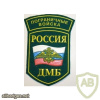 RUSSIAN FEDERATION Federal Border Guard Service - demobilised patch img52183