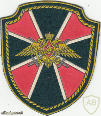 RUSSIAN FEDERATION Federal Border Guard Service - General Stuff sleeve patch img52173