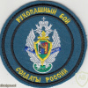 RUSSIAN FEDERATION Federal Border Guard Service - Khabarovsk FSB institute, hand-to-hand combat team sleeve patch