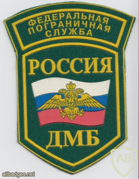 RUSSIAN FEDERATION Federal Border Guard Service - demobilised patch img52184