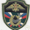 RUSSIAN FEDERATION Federal Border Guard Service -  Books and periodics publishing house "Granitza" sleeve patch img52194