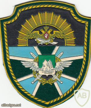 RUSSIAN FEDERATION Federal Border Guard Service - Kurgan Military Aviation institute sleeve patch img52199