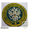 RUSSIAN FEDERATION Federal Border Guard Service - Tajikistan Border Group sleeve patch