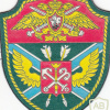 RUSSIAN FEDERATION Federal Border Guard Service - Separate Naval Aviation regiment - St. Petersburg sleeve patch