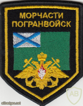 RUSSIAN FEDERATION Federal Border Guard Service - Sea Defence border units sleeve patch img52204