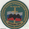 RUSSIAN FEDERATION Federal Border Guard Service - Special Recon separate group, Argun border team sleeve patch