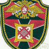 RUSSIAN FEDERATION Federal Border Guard Service - Belarus Operative Group sleeve patch img52216