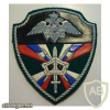 RUSSIAN FEDERATION Federal Border Guard Service - Scientific Research Center sleeve patch img52213