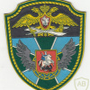RUSSIAN FEDERATION Federal Border Guard Service - Separate Aviation team sleeve patch