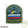 RUSSIAN FEDERATION Federal Border Guard Service - Octemberyan border team sleeve patch img52215
