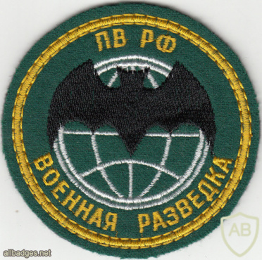 RUSSIAN FEDERATION Federal Border Guard Service - Special Recon separate group sleeve patch img52223