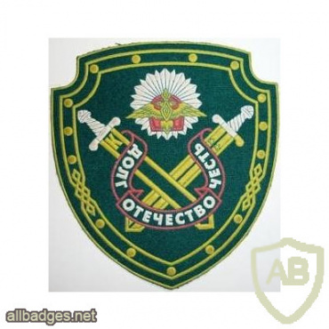 RUSSIAN FEDERATION Federal Border Guard Service - Moscow FBG institute sleeve patch img52207