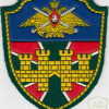 RUSSIAN FEDERATION Federal Border Guard Service - Border checkpoint Dagestan sleeve patch