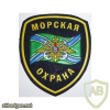 RUSSIAN FEDERATION Federal Border Guard Service - Sea Defence units sleeve patch img52202