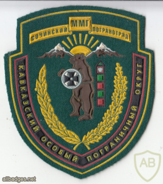 RUSSIAN FEDERATION Federal Border Guard Service - 33rd Border team maneuver group sleeve patch img52208