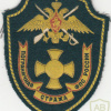 RUSSIAN FEDERATION Federal Border Guard Service - Cossacks sleeve patch