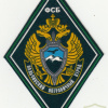 RUSSIAN FEDERATION Federal Border Guard Service - Nalchik border team sleeve patch
