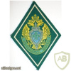 RUSSIAN FEDERATION Federal Border Guard Service sleeve patch, from 2004