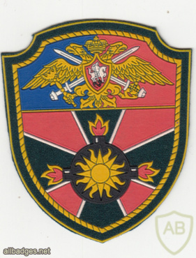 RUSSIAN FEDERATION Federal Border Guard Service - Ozyorsk special purpose border team sleeve patch img52279