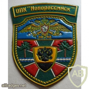 RUSSIAN FEDERATION Federal Border Guard Service - Novorossijsk border team sleeve patch img52260