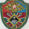 RUSSIAN FEDERATION Federal Border Guard Service - Arctic Border Group command sleeve patch