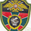 RUSSIAN FEDERATION Federal Border Guard Service - Central Archive sleeve patch